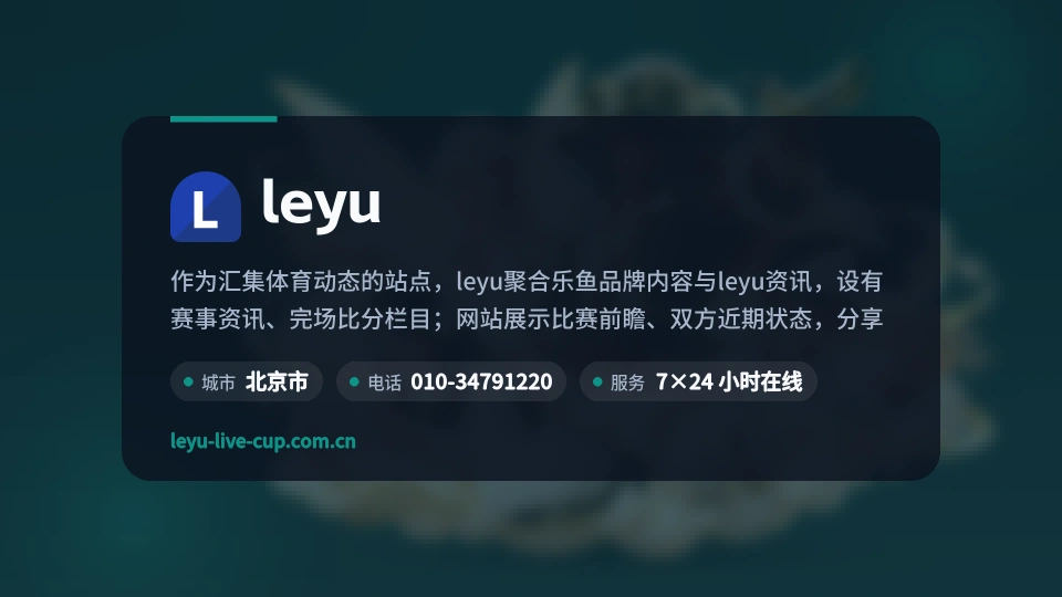 走进leyu